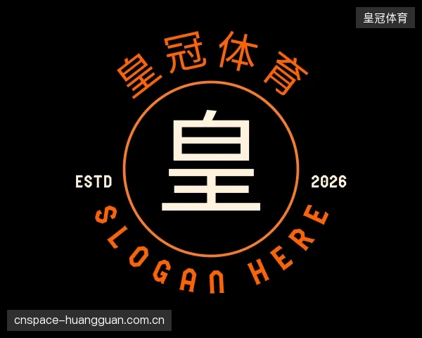 发现皇冠体育中心